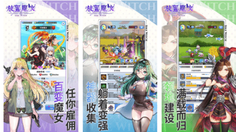 放置魔女破解无限钻石下载