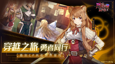 盾之勇者成名录浪潮手游官方版下载
