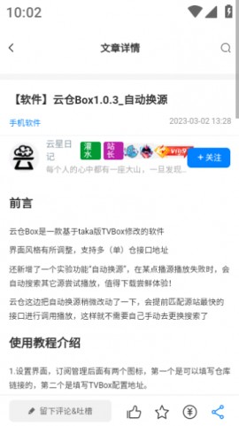 云星日记官方手机版软件下载