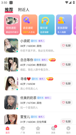 附近可聊附近人交友软件下载
