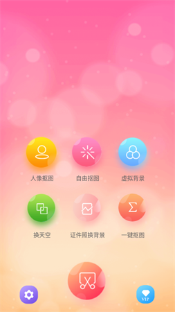 抠图秀内购解锁版免费下载