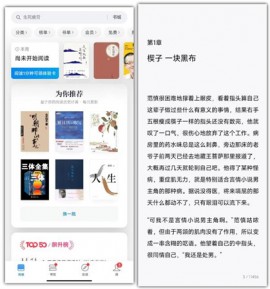 微信读书APP旧版本免费下载