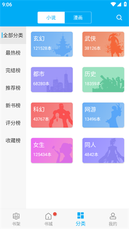 顶点阅读免费无广告最新版下载