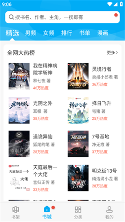 顶点阅读免费无广告最新版下载