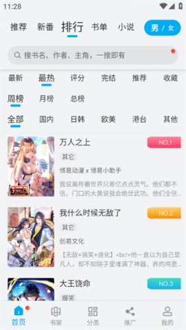 风车动漫2023最新绿色版下载