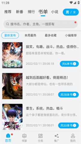 风车动漫2023最新绿色版下载