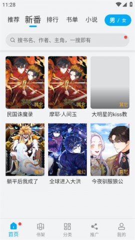 风车动漫2023最新绿色版下载