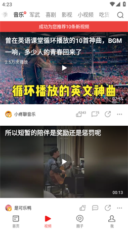 网易新闻谷歌精简版2023下载