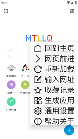 MT浏览器2023官方最新免费版下载