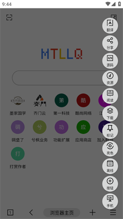 MT浏览器2023官方最新免费版下载