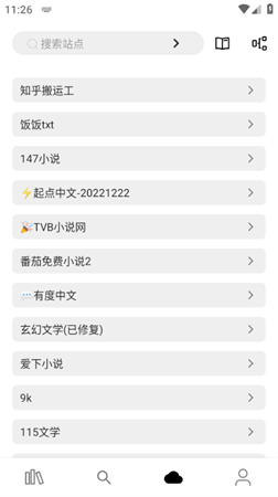 全网小说阅读器旧版本免费下载