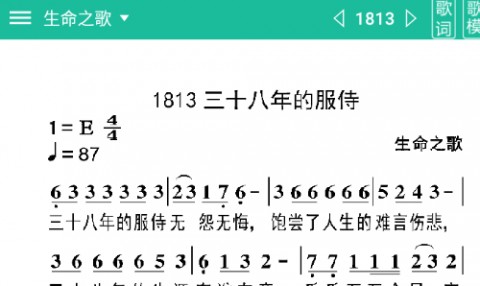 诗歌本APP官方免费下载安装