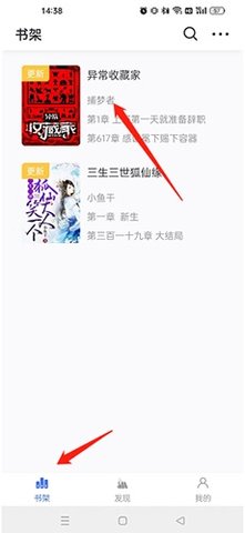 冰川小说无限书源版下载