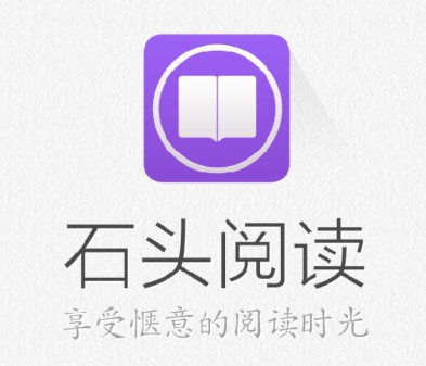 石头追书神器安卓版下载