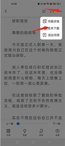 月亮听书最新版下载