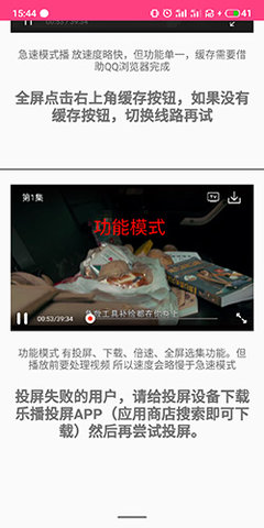 红标影院免费版下载
