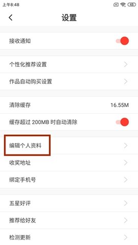 蔷薇漫画官方最新版下载
