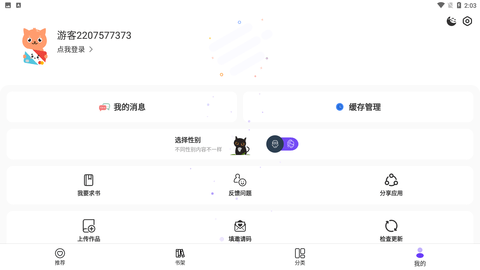 漫士多漫画最新版下载