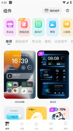 colorful widget灵动岛免登陆修改版下载