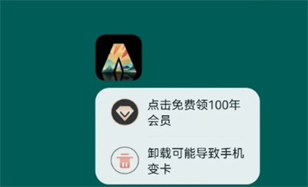 Ai绘画宝永久会员激活版下载