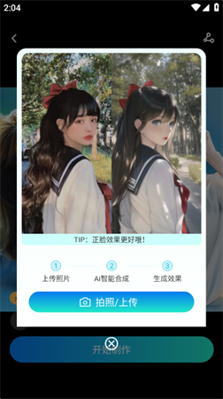 Ai绘画宝永久会员激活版下载