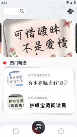 字江湖app官方最新版下载