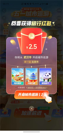 高德地图五一城市巡游加速版下载