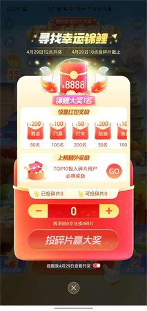 高德地图五一城市巡游加速版下载