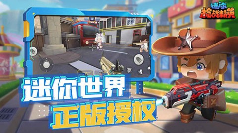 迷你世界枪战精英免费版内置作弊菜单下载