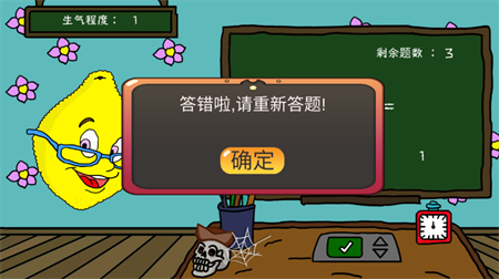 脑力突击大比拼柠檬小姐游戏下载