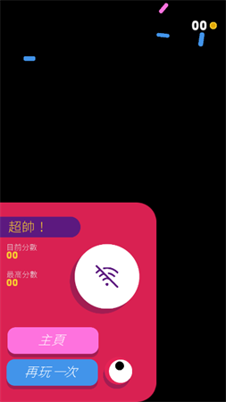 跷跷球重制版2023安卓最新版下载