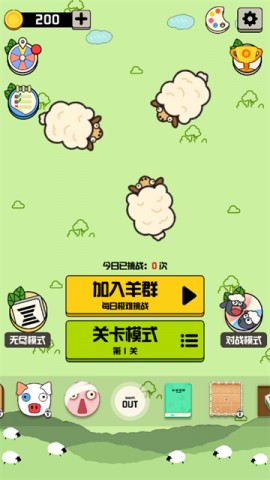 禅之消方块羊羊消除最新版下载