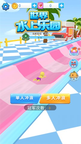 世界水上乐园冲浪游戏下载
