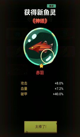 咸鱼之王官方正版下载