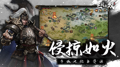热血三国无双免费版无限元宝下载