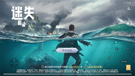 迷失蔚蓝手游2023最新测试版下载