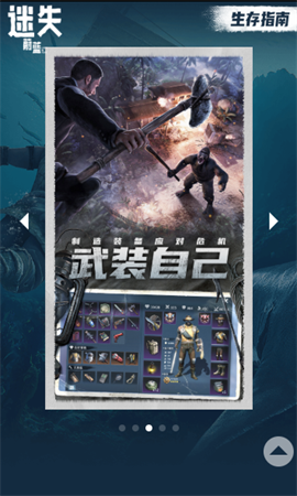 迷失蔚蓝手游2023最新测试版下载