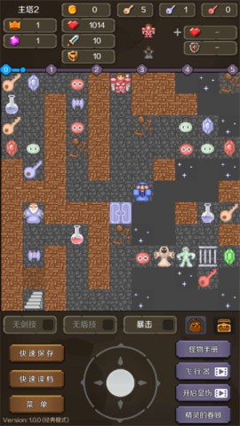 新新魔塔2游戏安卓免费版下载
