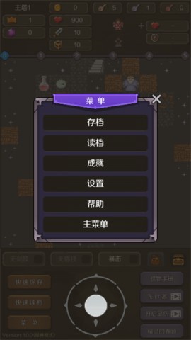 新新魔塔2游戏安卓免费版下载