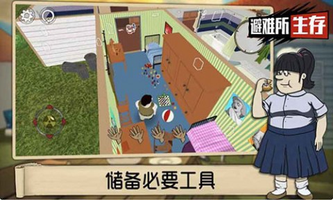 60秒避难所内置菜单修改器下载