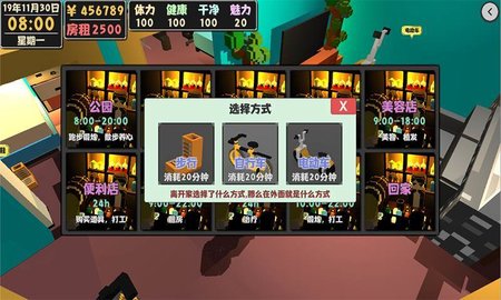 属性与生活2免费版内置作弊菜单下载