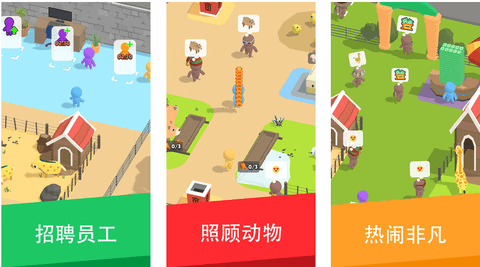 我的迷你动物园无限金币版下载