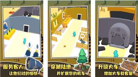 我的小小火车免广告版下载