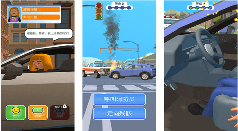 警车驾驶模拟器免费版下载