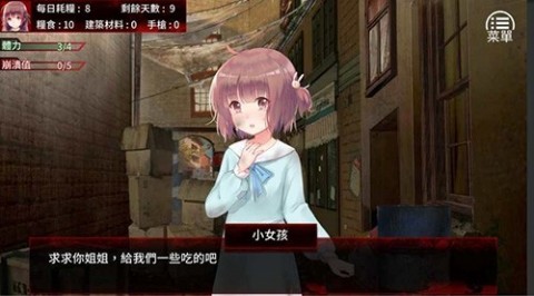 末日少女安卓最新版下载