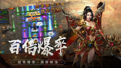 降妖传奇复古高爆版下载