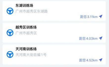 智邦学车苹果版下载