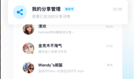 百度网盘华为版下载安装