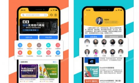 51自学网官方免费版下载