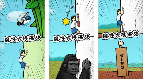 豆腐女孩爬萝卜免费版无广告全皮肤下载